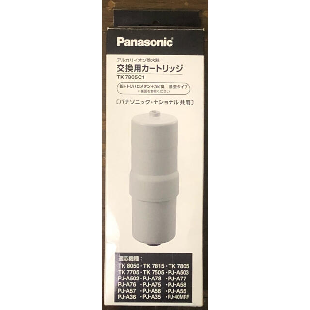 Panasonic(パナソニック)のパナソニック　アルカリイオン整水器　交換用カートリッジ　TK 7805C1 インテリア/住まい/日用品のキッチン/食器(浄水機)の商品写真