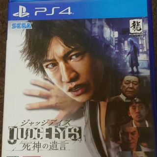 プレイステーション4(PlayStation4)の「JUDGE EYES：死神の遺言」 ピエール瀧バージョン(家庭用ゲームソフト)