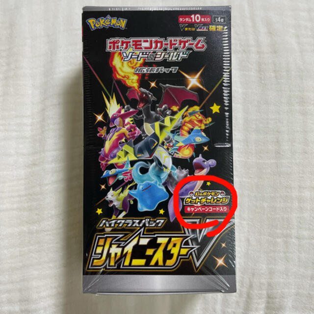 ポケモンカード　シャイニースターV 初版 2BOX シュリンク付き