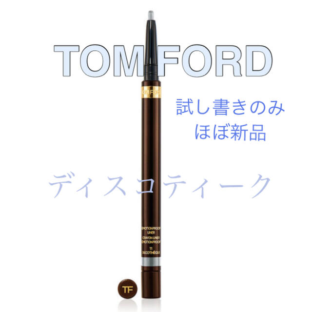 TOM FORD(トムフォード)のトムフォード　エモーションプルーフライナー コスメ/美容のベースメイク/化粧品(アイライナー)の商品写真