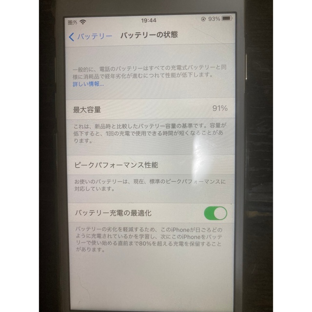 iPhone7 32GB ゴールド