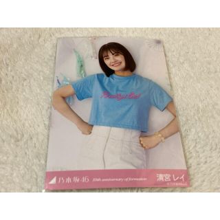 ノギザカフォーティーシックス(乃木坂46)の乃木坂46 清宮レイ 生写真 10周年記念 チュウ(女性アイドル)