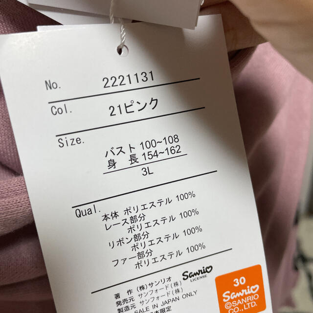 サンリオ(サンリオ)のマイメロ❤️袖ハートしっぽパーカーワンピース レディースのワンピース(ひざ丈ワンピース)の商品写真