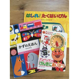 アンパンマン 時計　本　かず　読み聞かせ(絵本/児童書)