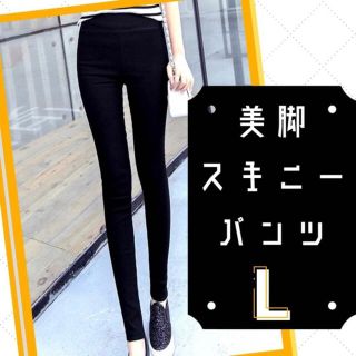 ハイウエスト スキニー レギンス パンツ 美脚 レギパン 韓国 黒 XL(スキニーパンツ)