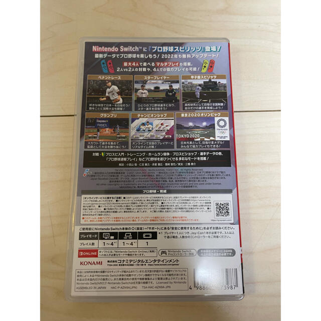eBASEBALL プロ野球スピリッツ2021 グランドスラム Switch 1