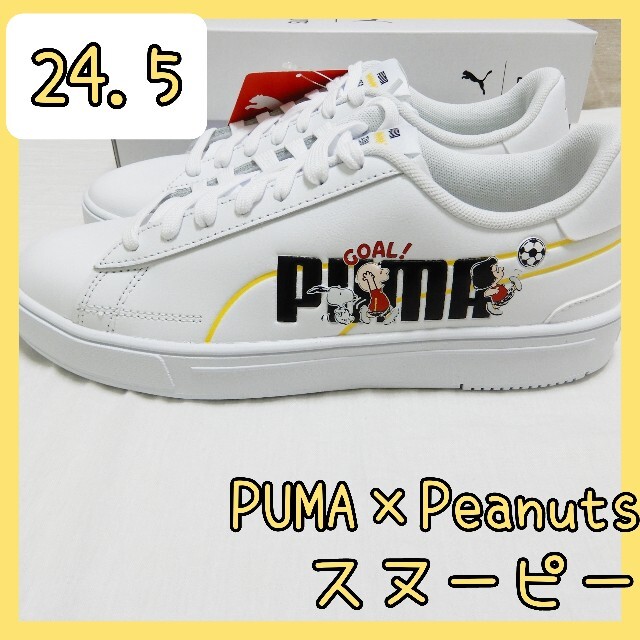 24.5ｃｍ　PUMA　スヌーピー　　スニーカー　コラボ　白　ホワイト