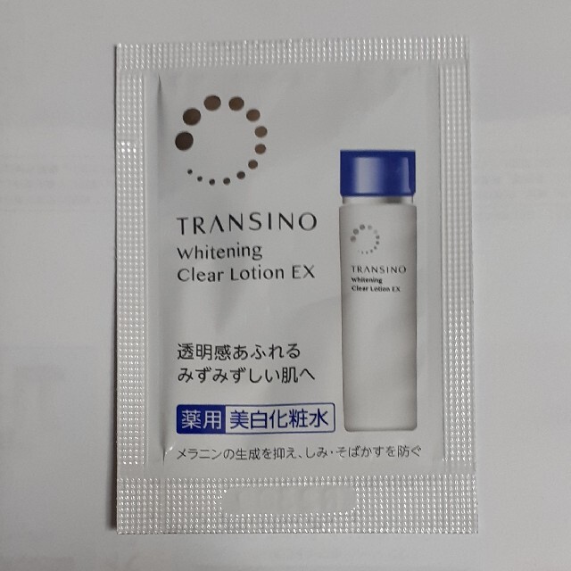 TRANSINO(トランシーノ)のトランシーノ　TRANSINO　薬用　美白　サンプルセット コスメ/美容のキット/セット(サンプル/トライアルキット)の商品写真