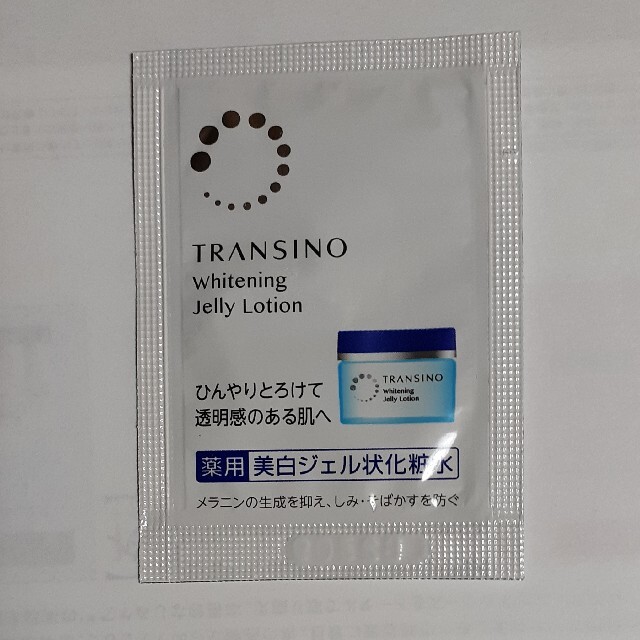 TRANSINO(トランシーノ)のトランシーノ　TRANSINO　薬用　美白　サンプルセット コスメ/美容のキット/セット(サンプル/トライアルキット)の商品写真