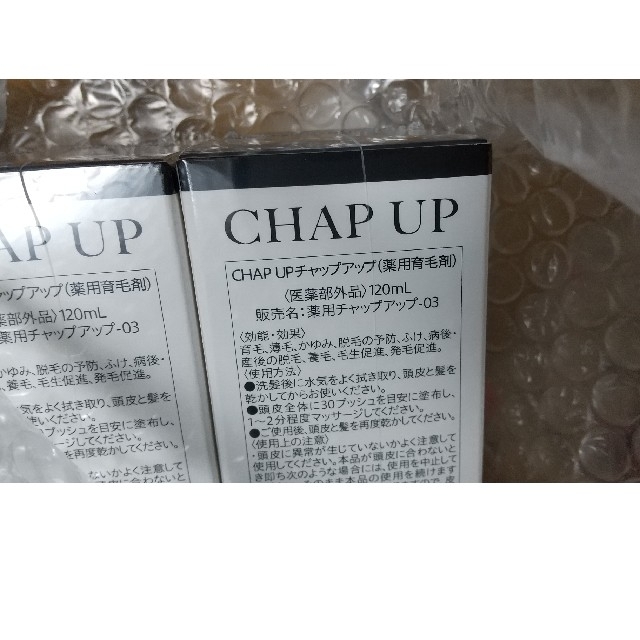 ５本 新品 シュリンク付 チャップアップ CHAPUP 育毛ローション 育毛剤