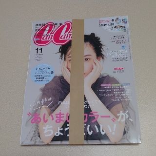 ショウガクカン(小学館)のCanCam/キャンキャン/11月号/表紙 山下美月(ファッション)