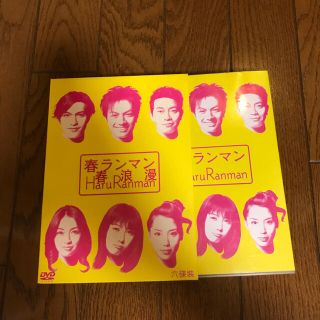 春ランマン DVD全6巻セットの通販 by ほわいよ's shop|ラクマ