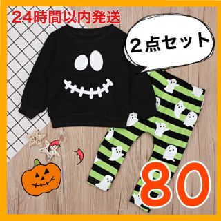 ハロウィン コスプレ 子供 80 仮装 おばけ 韓国 セットアップ ボーダー(Ｔシャツ)