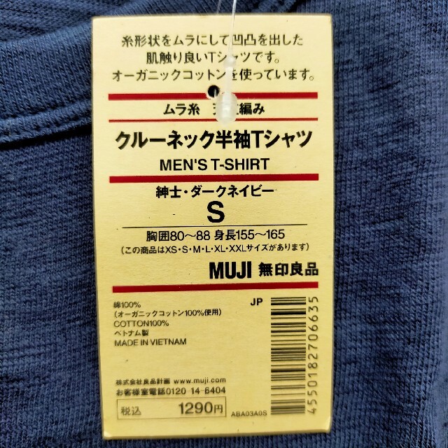 MUJI (無印良品)(ムジルシリョウヒン)のMUJI(無印良品)☆クルーネックTシャツ 半袖 メンズ ダークネイビー送料無料 メンズのトップス(Tシャツ/カットソー(半袖/袖なし))の商品写真