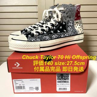 コンバース(CONVERSE)の美品 Converse Offspring Chuck Taylor 70 Hi(スニーカー)