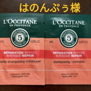 ロクシタン(L'OCCITANE)のロクシタン シャンプー55個 コンディショナー55個 サンプル110個(シャンプー/コンディショナーセット)