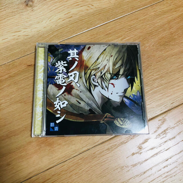 刀剣乱舞　同人　アレンジCD　4枚セット エンタメ/ホビーのCD(ゲーム音楽)の商品写真