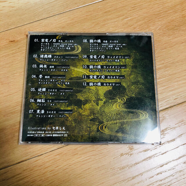 刀剣乱舞　同人　アレンジCD　4枚セット エンタメ/ホビーのCD(ゲーム音楽)の商品写真