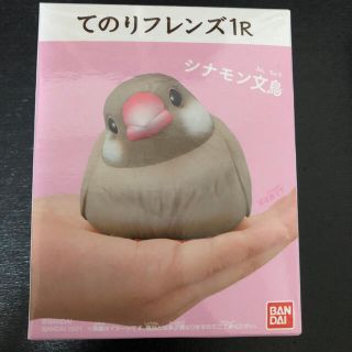 バンダイ(BANDAI)のてのりフレンズ1R:シナモン文鳥(その他)