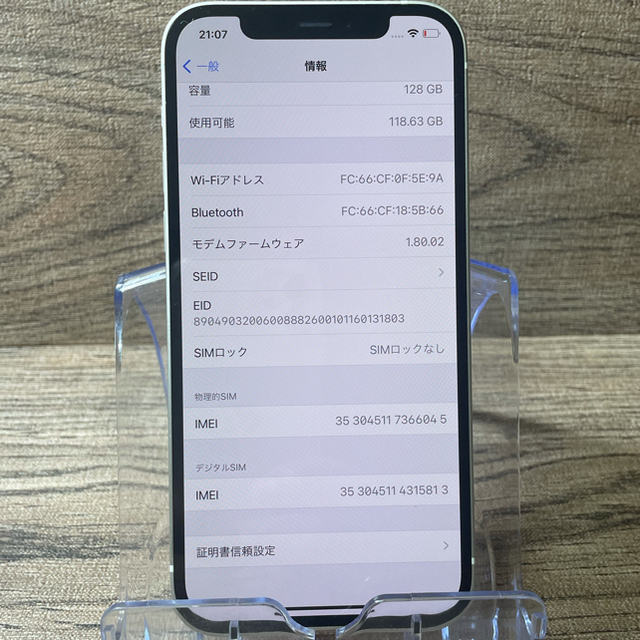 iPhone 12 ホワイト 超美品 SIMフリー 送料無料