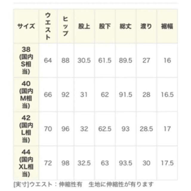 ベネトン　コットンストレッチハイウエストパンツ