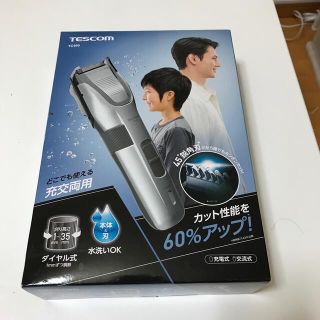 テスコム バリカン ヘアーカッター 充電・交流両用 水洗い コードレス(その他)