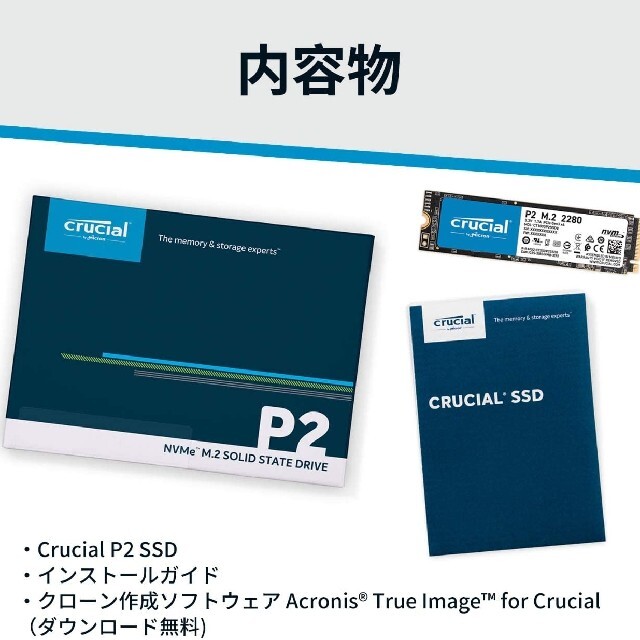 翌日発送！【新品】Crucial SSD P2シリーズ 500GB 国内正規品 7