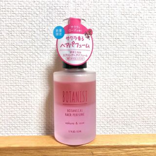 ボタニスト(BOTANIST)のボタニスト スプリングヘアパヒューム(ヘアウォーター/ヘアミスト)