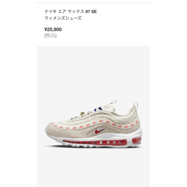 nike air max 97 se