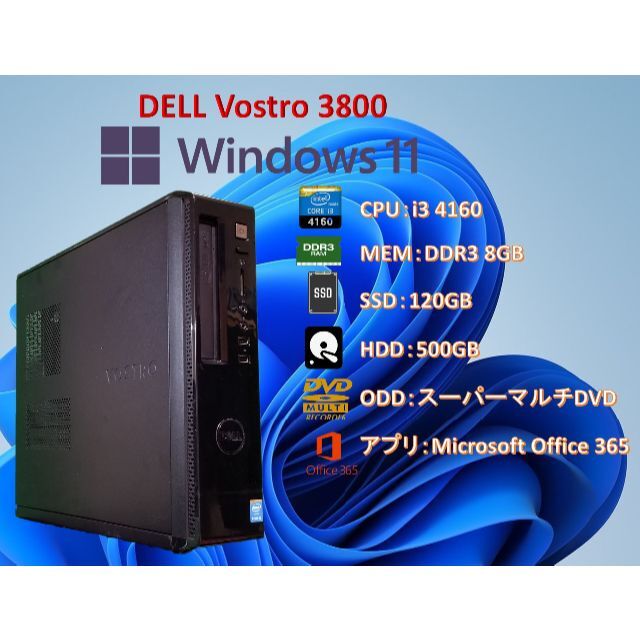 動作品 DELL Vostro i3 4160/8G/SSD+HDD/#09A