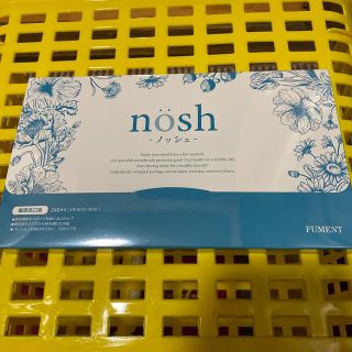 ノッシ(NOSH)の新品未開封　ノッシュ(口臭防止/エチケット用品)