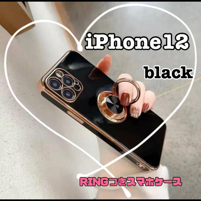 iPhone12ケース リングスマホケース 携帯カバー 黒 韓国 スマホ/家電/カメラのスマホアクセサリー(iPhoneケース)の商品写真