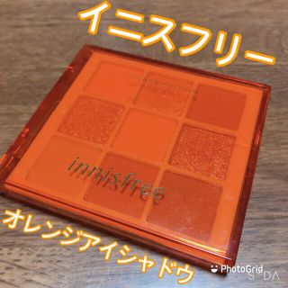 イニスフリー(Innisfree)のイニスフリー / アイシャドウ オレンジエディション(アイシャドウ)