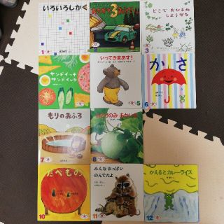 えほんのいりぐち　11冊　2019〜2020　セット(絵本/児童書)