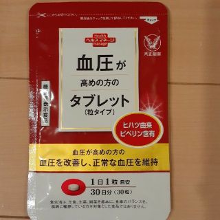 タイショウセイヤク(大正製薬)の大正製薬　血圧が高めの方のタブレット30日分(30粒)(その他)