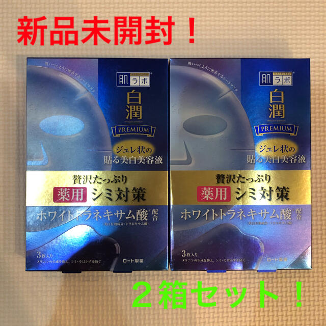 ロート製薬(ロートセイヤク)のじゅんちゃん様専用 コスメ/美容のスキンケア/基礎化粧品(美容液)の商品写真