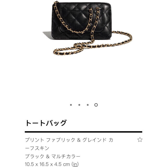 CHANEL(シャネル)の🖤シャネル💗大幅お値下げ❣️超入手困難✨CCマーク♥️総柄トートバッグ💖 レディースのバッグ(ショルダーバッグ)の商品写真