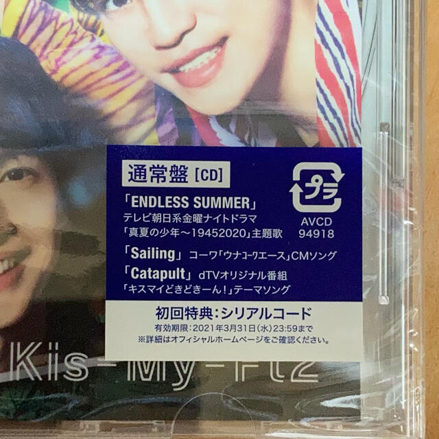 Kis-My-Ft2(キスマイフットツー)のキスマイ ENDLESS SUMMER 通常盤 エンタメ/ホビーのCD(ポップス/ロック(邦楽))の商品写真