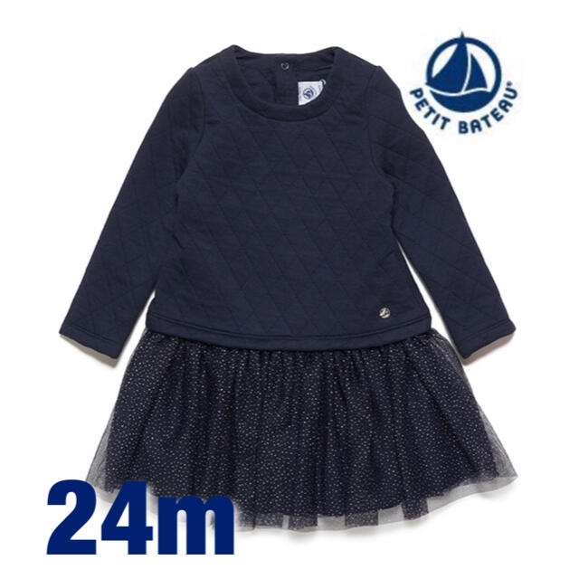 【PETIT BATEAU】プチバトー　チュビックキルティングワンピース