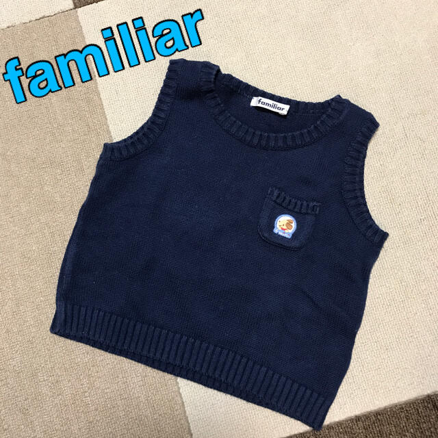 familiar(ファミリア)のfamiliar 紺色　シンプル　ベスト　80〜90 キッズ/ベビー/マタニティのベビー服(~85cm)(ニット/セーター)の商品写真