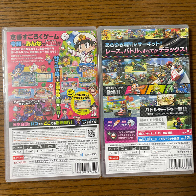 【新品シュリンク付き】マリオカート8、桃太郎電鉄 セット 1