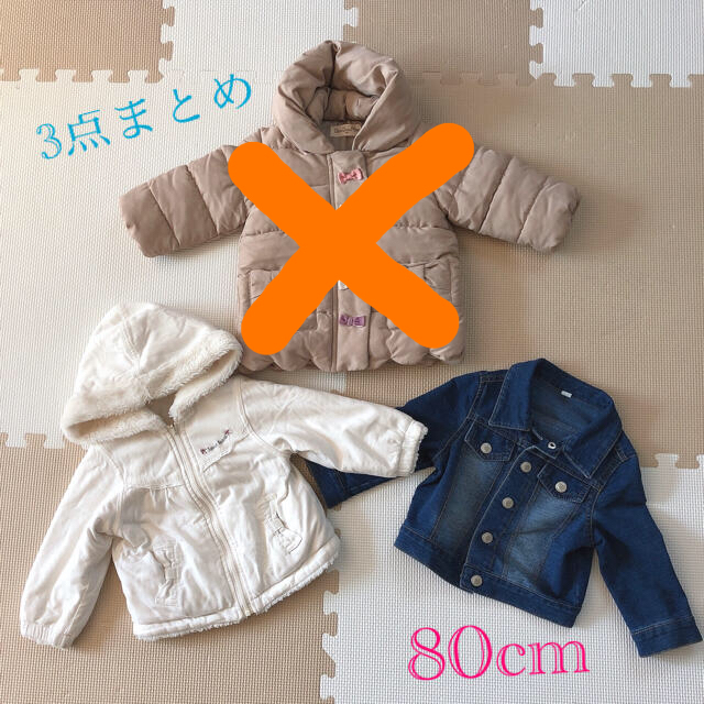 petit main(プティマイン)のk.様専用　80cm コート2点まとめ キッズ/ベビー/マタニティのベビー服(~85cm)(ジャケット/コート)の商品写真