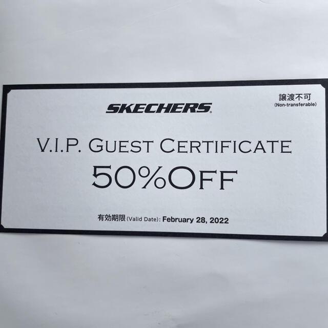 SKECHERS(スケッチャーズ)のスケッチャーズ　50%オフクーポン チケットの優待券/割引券(ショッピング)の商品写真