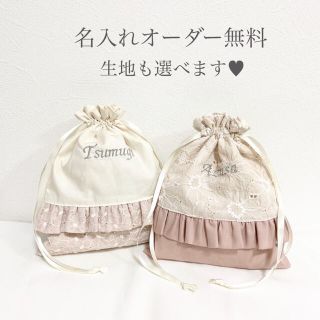 プティマイン(petit main)の名前入れ 名入れ 巾着ポーチ ギフトプレゼント 誕生日ギフト(その他)