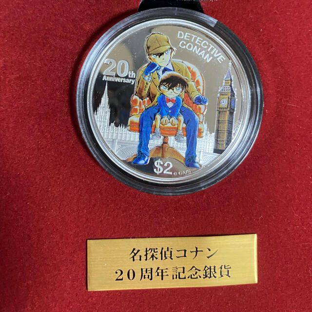 小学館(ショウガクカン)の名探偵コナン20周年記念　金貨銀貨セット エンタメ/ホビーのアニメグッズ(その他)の商品写真