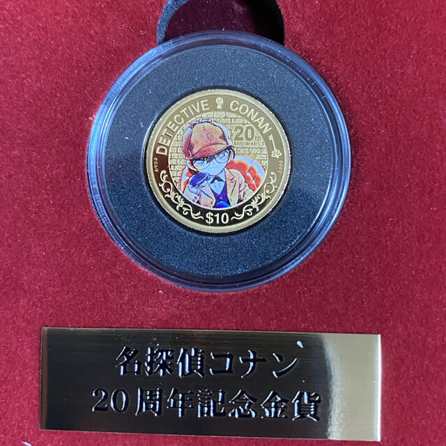 小学館(ショウガクカン)の名探偵コナン20周年記念　金貨銀貨セット エンタメ/ホビーのアニメグッズ(その他)の商品写真