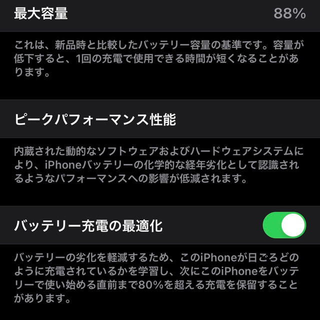 iPhone(アイフォーン)のiPhone12mini 本体 ブラック SIMフリー 64GB スマホ/家電/カメラのスマートフォン/携帯電話(スマートフォン本体)の商品写真