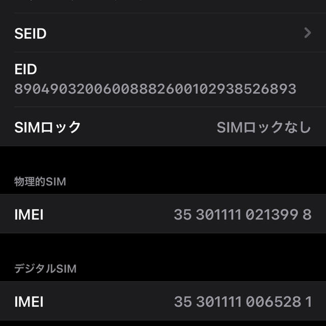 iPhone(アイフォーン)のiPhone12mini 本体 ブラック SIMフリー 64GB スマホ/家電/カメラのスマートフォン/携帯電話(スマートフォン本体)の商品写真