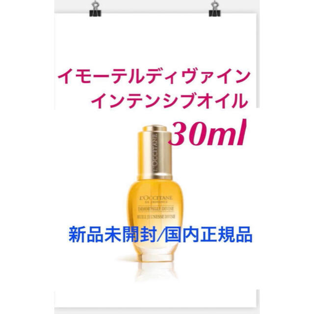 L'OCCITANE(ロクシタン)のロクシタン🌸大幅値下げ⭐️⭐️ コスメ/美容のスキンケア/基礎化粧品(美容液)の商品写真