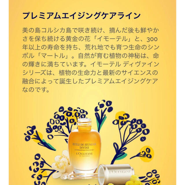 L'OCCITANE(ロクシタン)のロクシタン🌸大幅値下げ⭐️⭐️ コスメ/美容のスキンケア/基礎化粧品(美容液)の商品写真